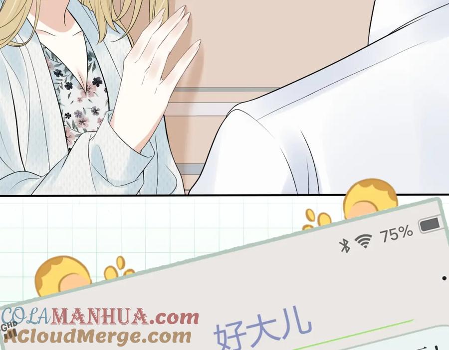 一口吃个兔 第53章 我家没人 第73页