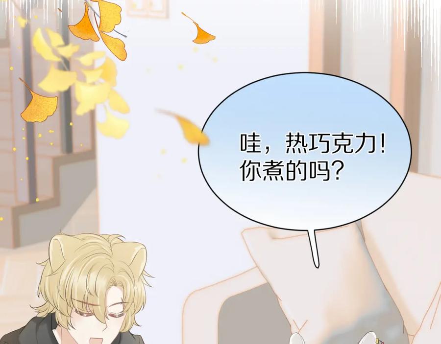 一口吃个兔 第53章 我家没人 第44页