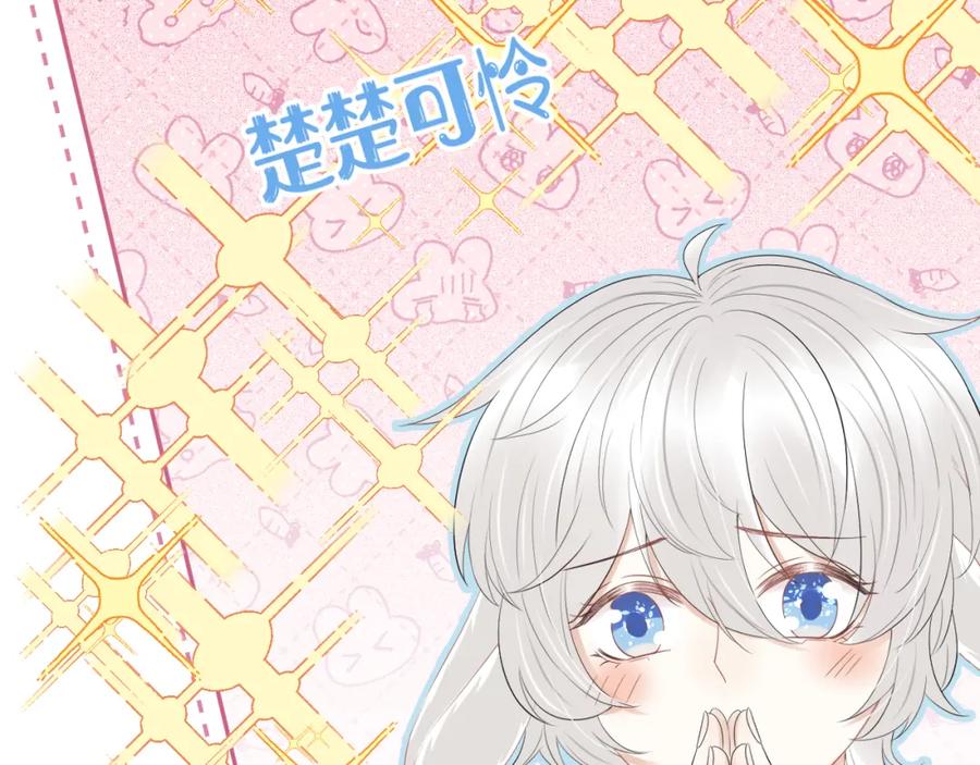 一口吃个兔 第53章 我家没人 第26页