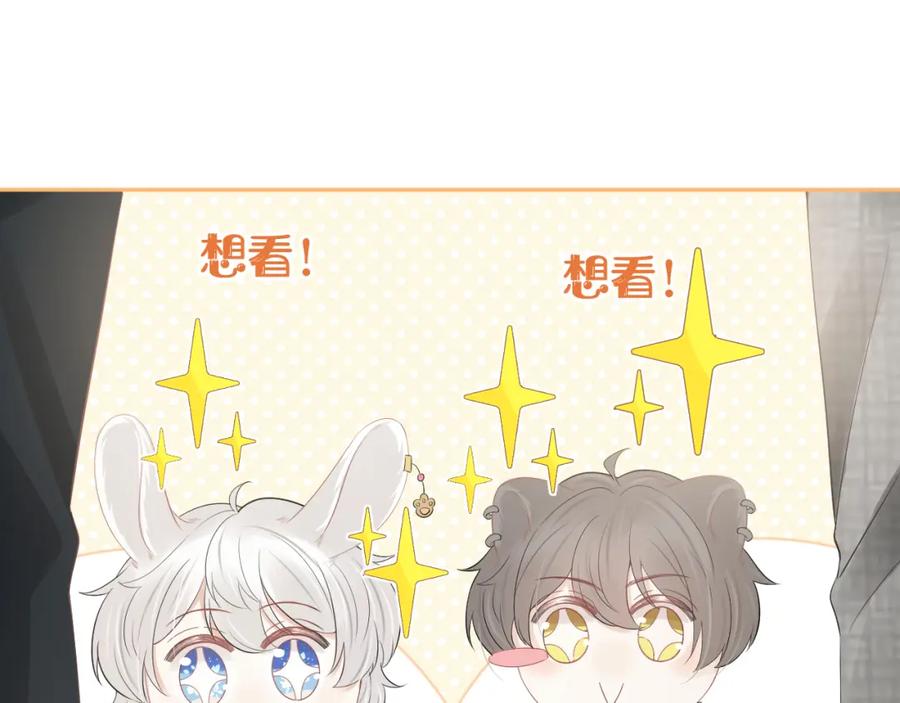 一口吃个兔 第53章 我家没人 第22页