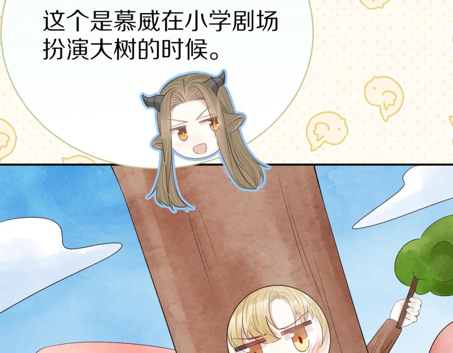 一口吃个兔 第53章 我家没人 第54页