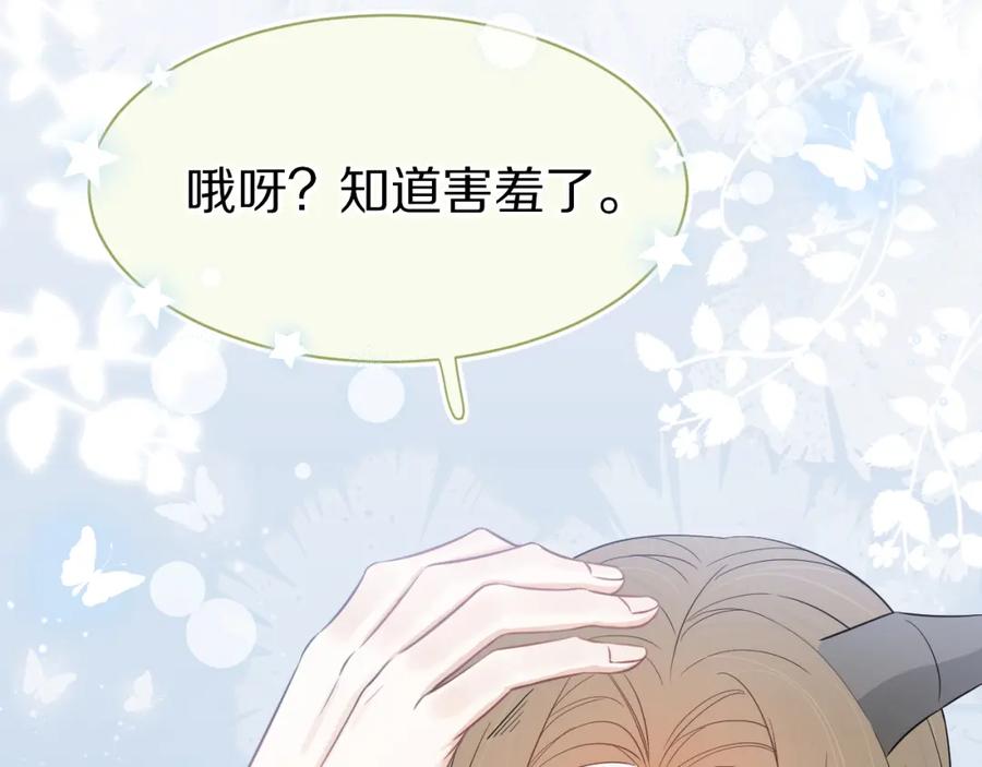 一口吃个兔 第53章 我家没人 第126页
