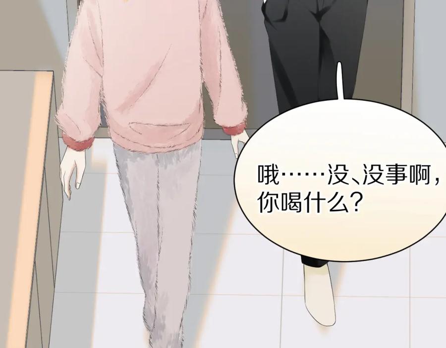 一口吃个兔 第53章 我家没人 第36页