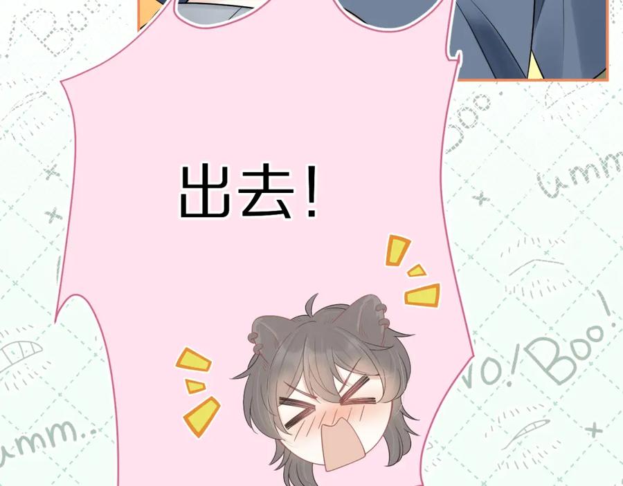 一口吃个兔 第53章 我家没人 第122页