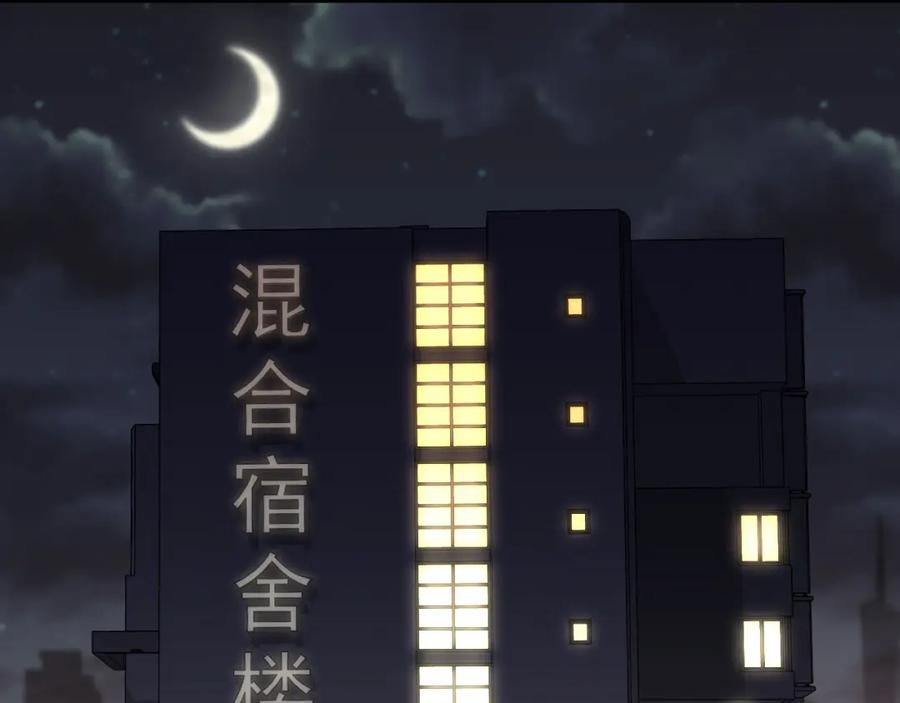 一口吃个兔 第53章 我家没人 第82页
