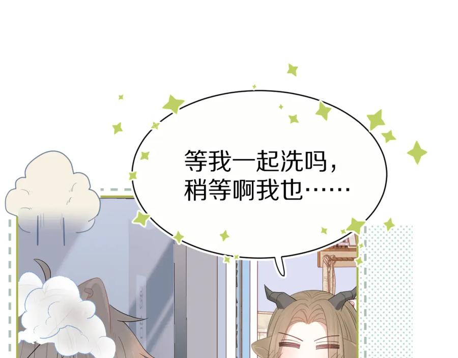 一口吃个兔 第53章 我家没人 第119页