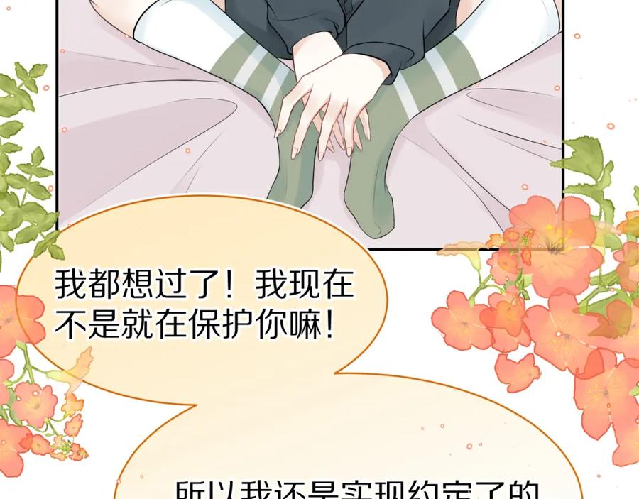 一口吃个兔 第53章 我家没人 第95页