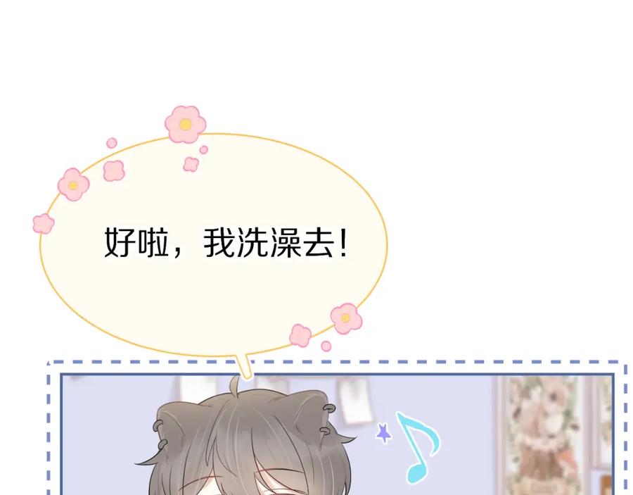 一口吃个兔 第53章 我家没人 第103页