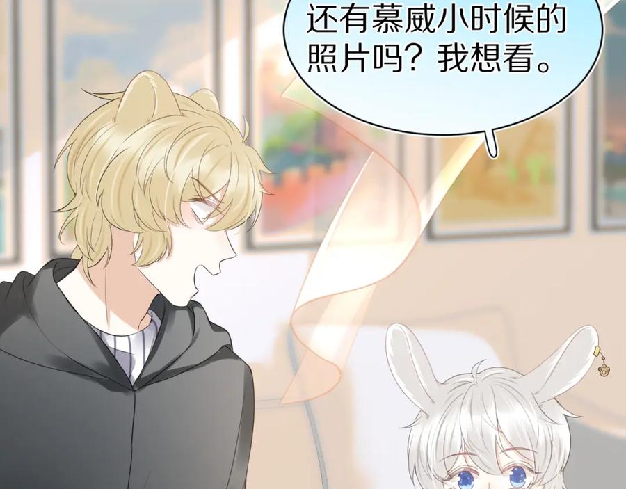 一口吃个兔 第53章 我家没人 第15页