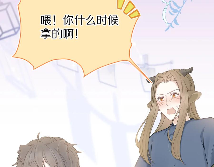 一口吃个兔 第53章 我家没人 第88页