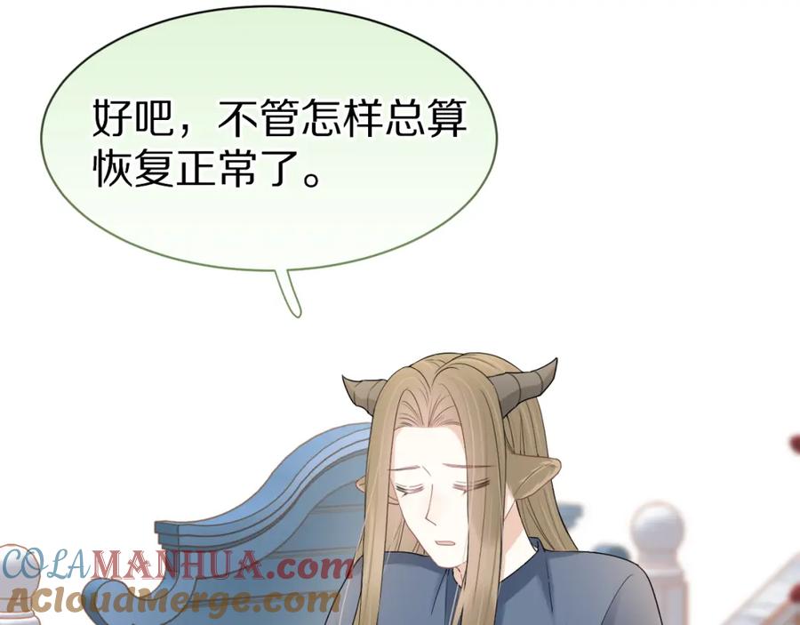 一口吃个兔 第53章 我家没人 第105页