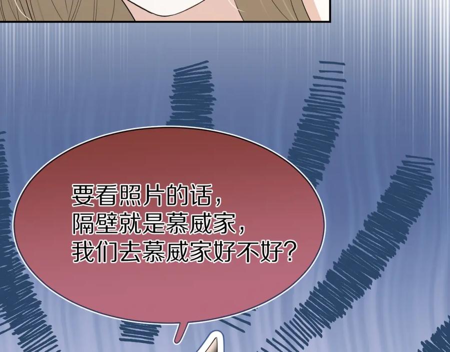 一口吃个兔 第53章 我家没人 第18页