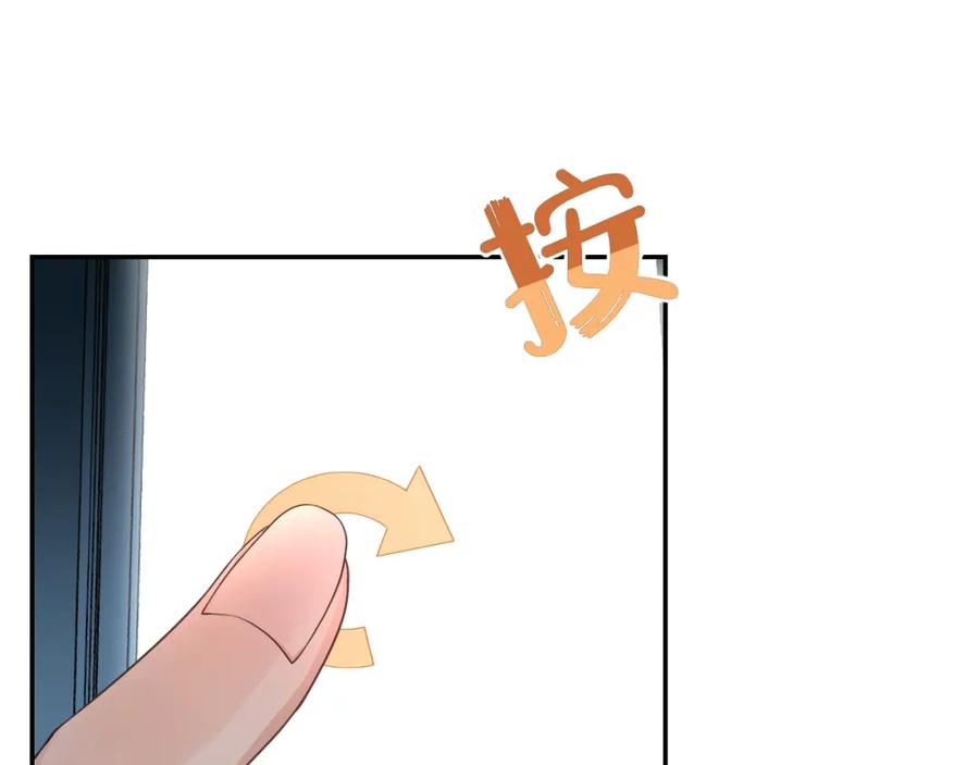 一口吃个兔 第54章 好热 第22页