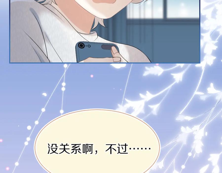一口吃个兔 第54章 好热 第27页