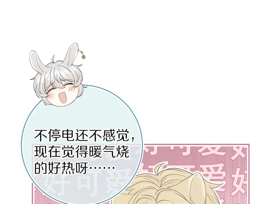 一口吃个兔 第54章 好热 第39页