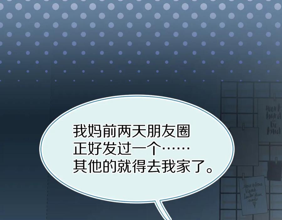 一口吃个兔 第54章 好热 第31页