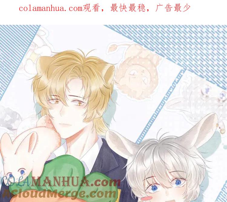 一口吃个兔 第54章 好热 第1页