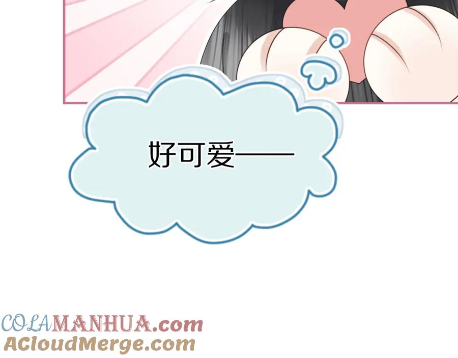 一口吃个兔 第54章 好热 第37页