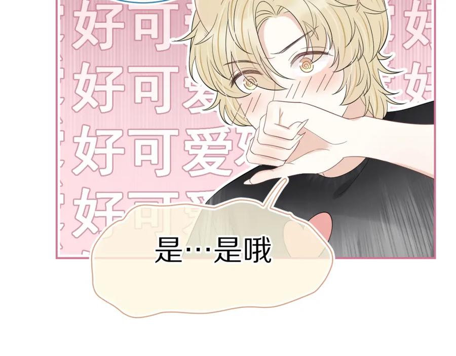 一口吃个兔 第54章 好热 第40页