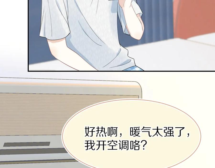 一口吃个兔 第54章 好热 第8页