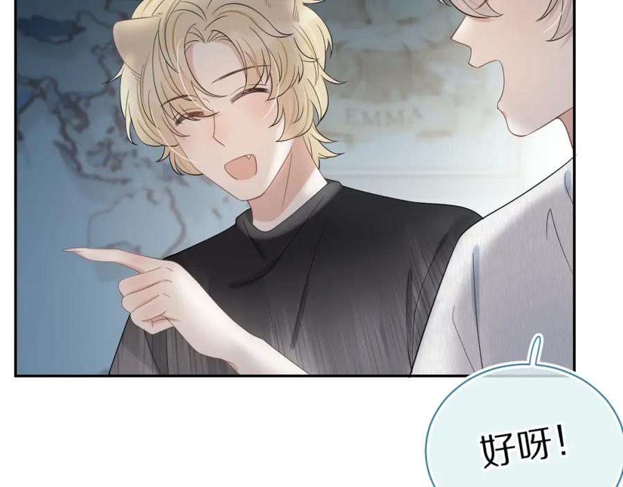 一口吃个兔 第54章 好热 第51页