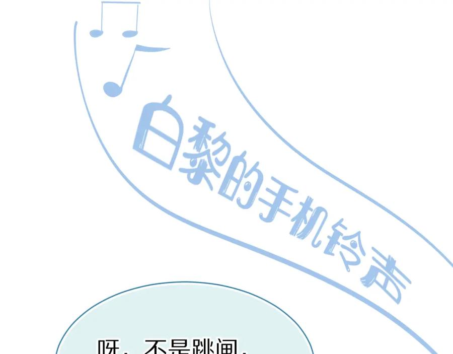 一口吃个兔 第54章 好热 第15页