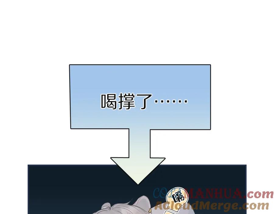 一口吃个兔 第54章 好热 第101页