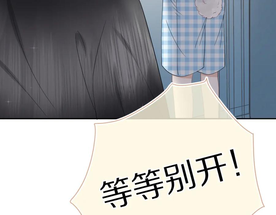 一口吃个兔 第54章 好热 第43页