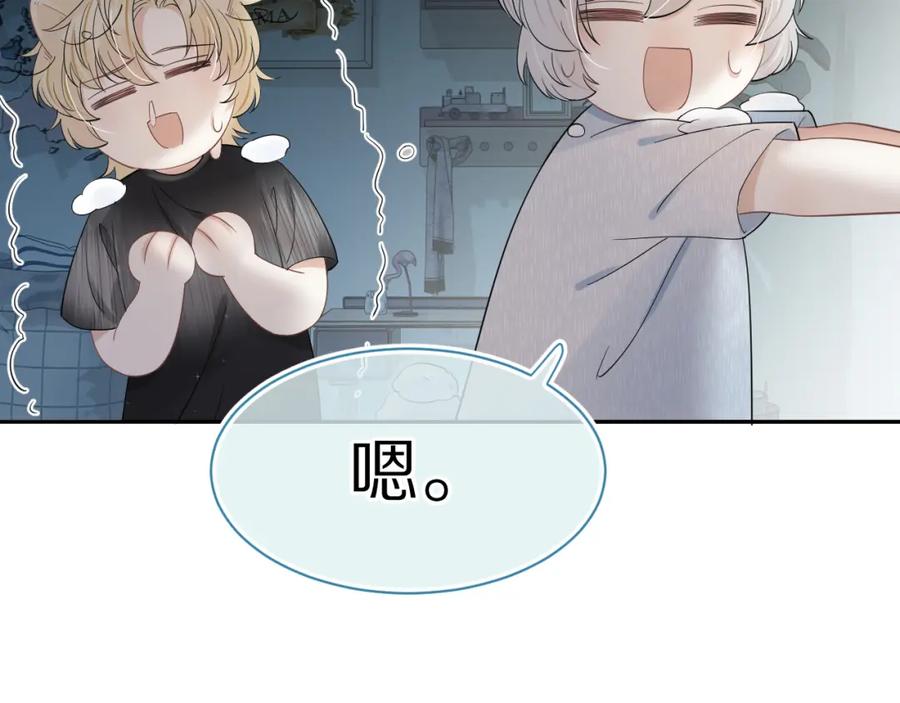 一口吃个兔 第54章 好热 第47页