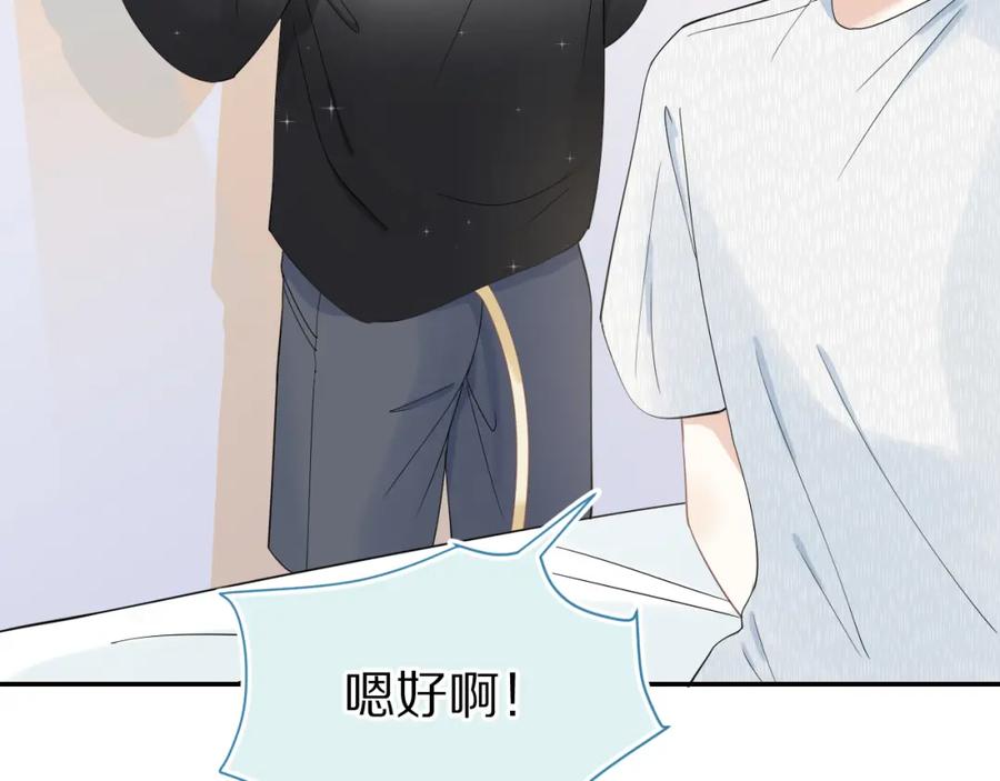 一口吃个兔 第54章 好热 第10页