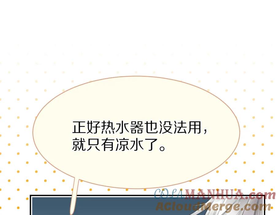 一口吃个兔 第54章 好热 第73页