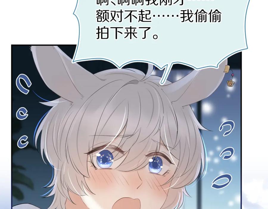 一口吃个兔 第54章 好热 第26页