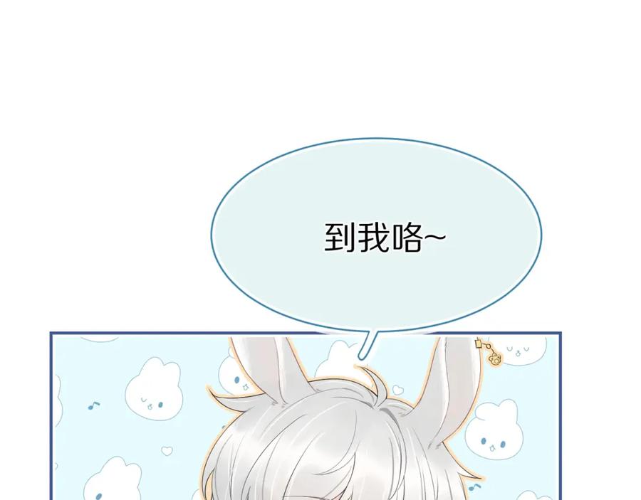 一口吃个兔 第54章 好热 第90页