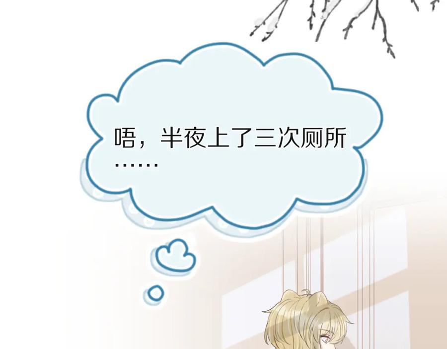 一口吃个兔 第54章 好热 第104页