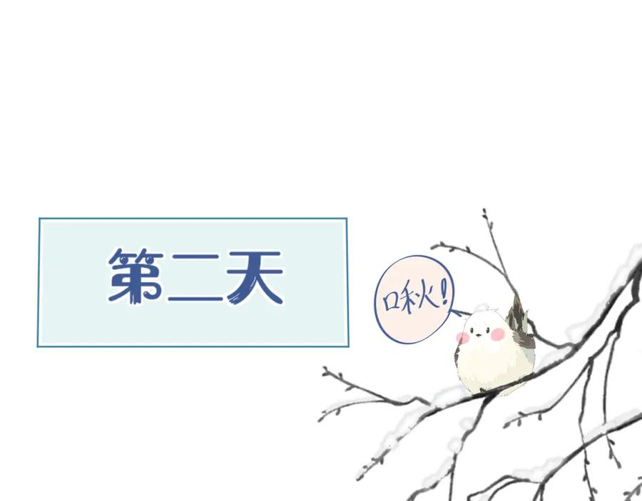 一口吃个兔 第54章 好热 第103页