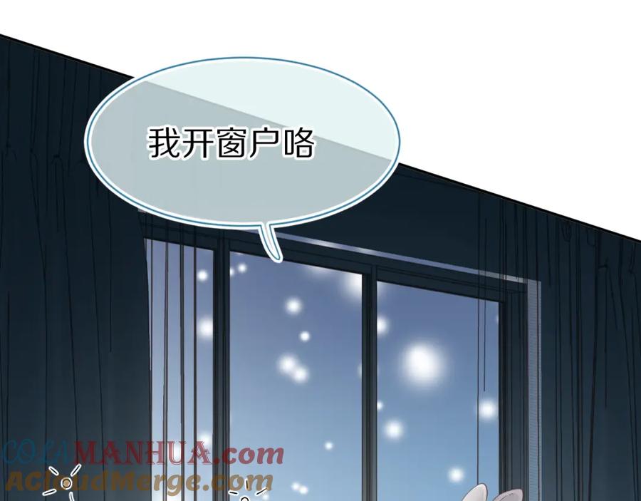 一口吃个兔 第54章 好热 第41页