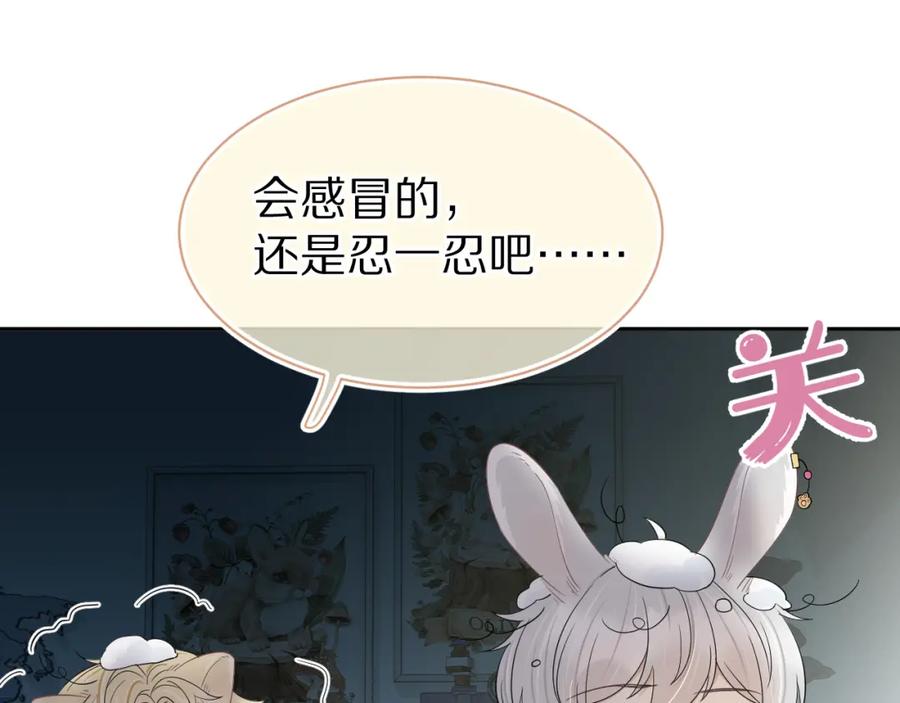 一口吃个兔 第54章 好热 第46页