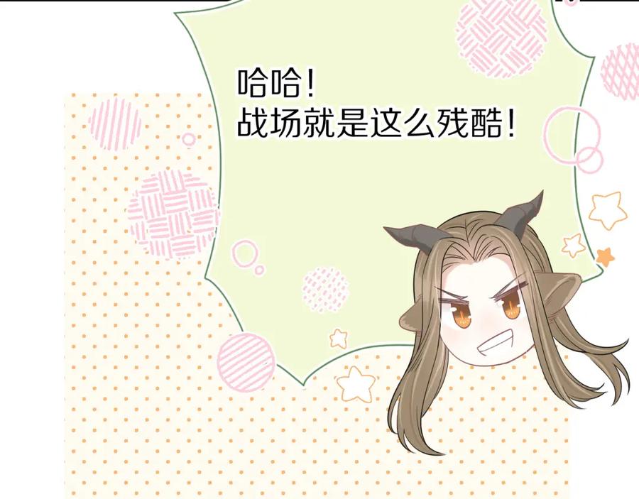 一口吃个兔 第54章 好热 第64页