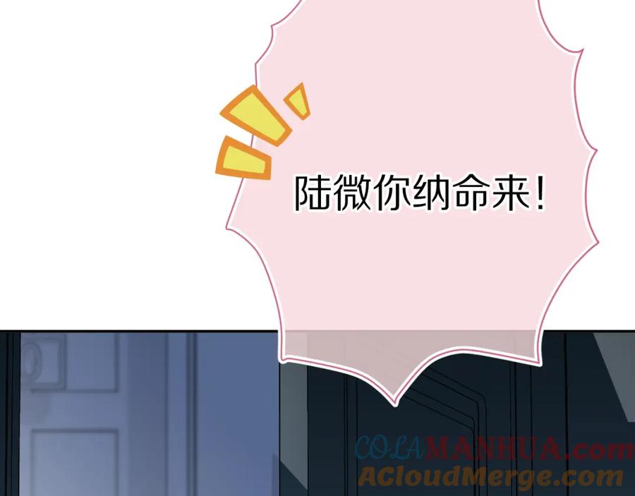 一口吃个兔 第54章 好热 第53页