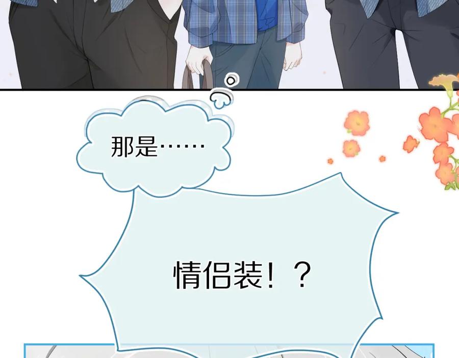 一口吃个兔 第54章 好热 第111页