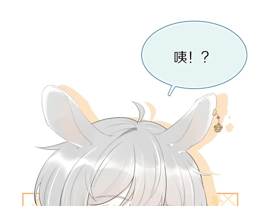 一口吃个兔 第54章 好热 第107页