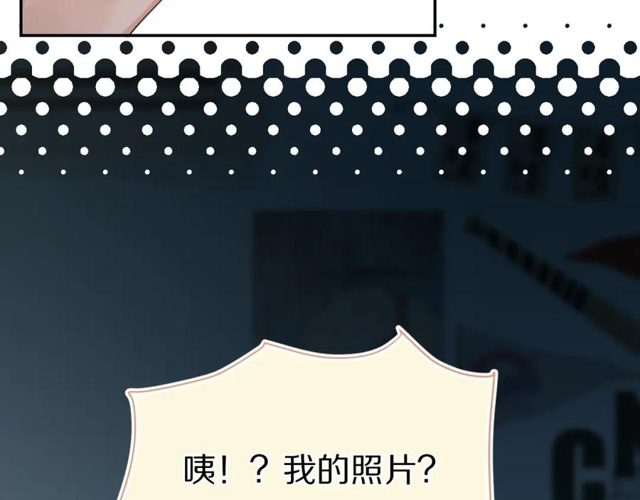 一口吃个兔 第54章 好热 第23页