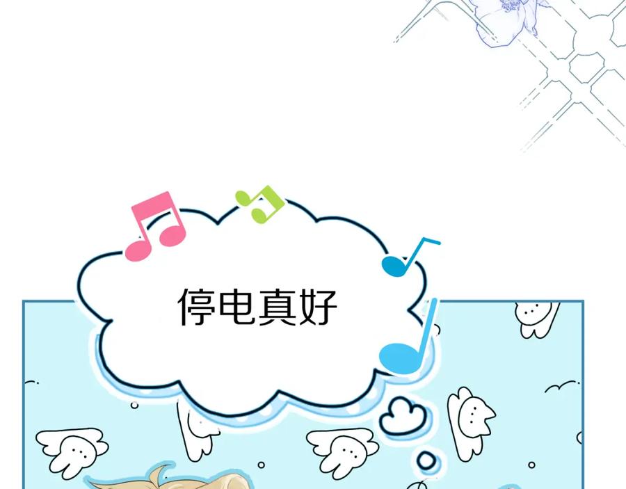 一口吃个兔 第54章 好热 第95页