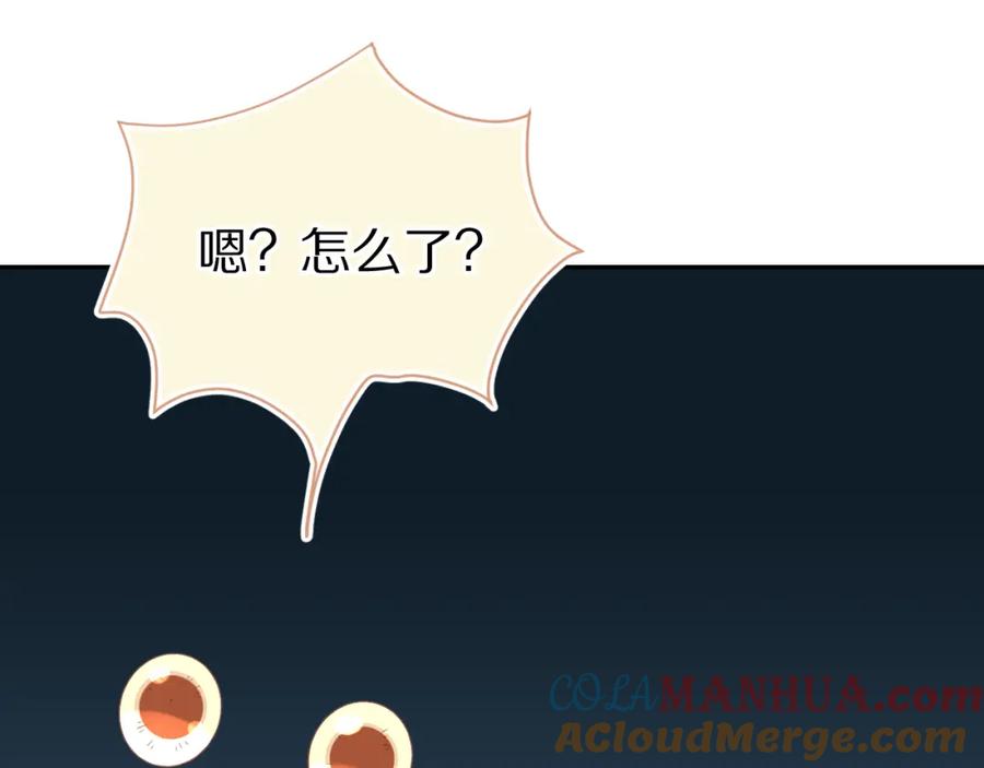 一口吃个兔 第54章 好热 第13页