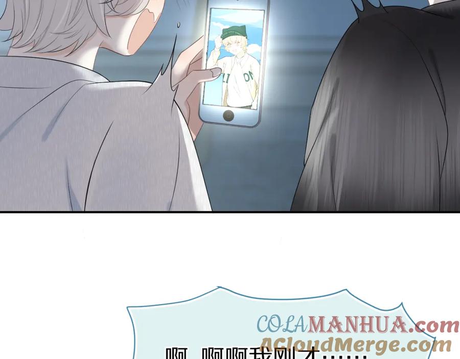 一口吃个兔 第54章 好热 第25页