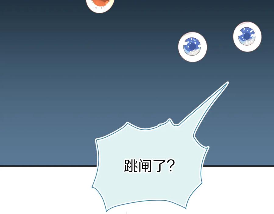 一口吃个兔 第54章 好热 第14页