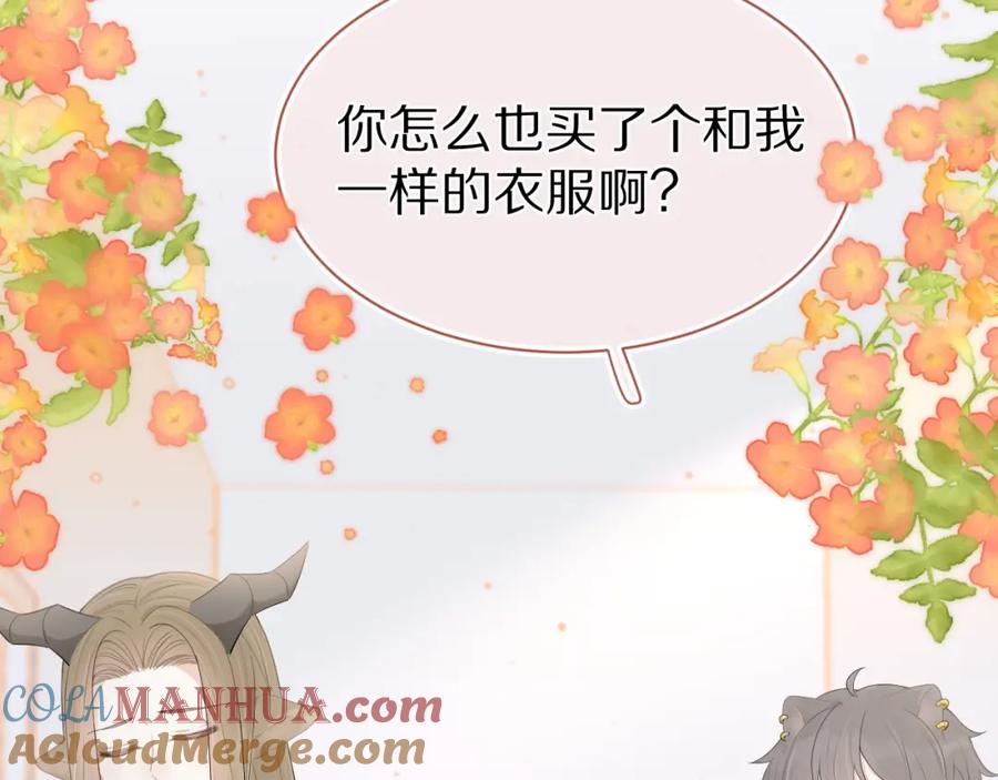 一口吃个兔 第54章 好热 第109页