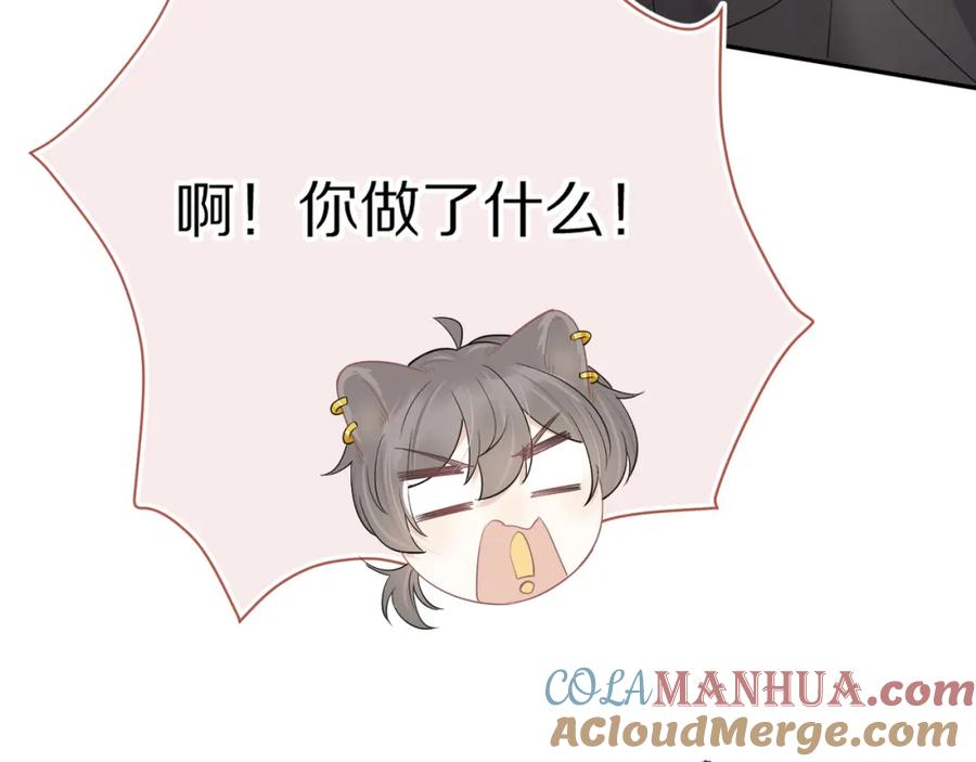 一口吃个兔 第54章 好热 第61页
