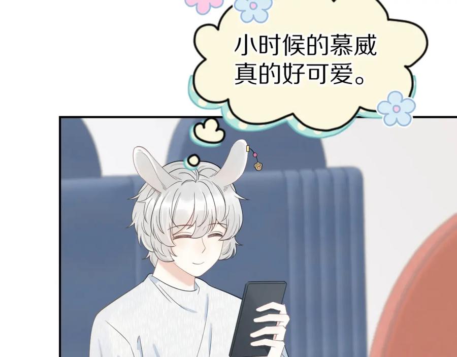 一口吃个兔 第54章 好热 第7页