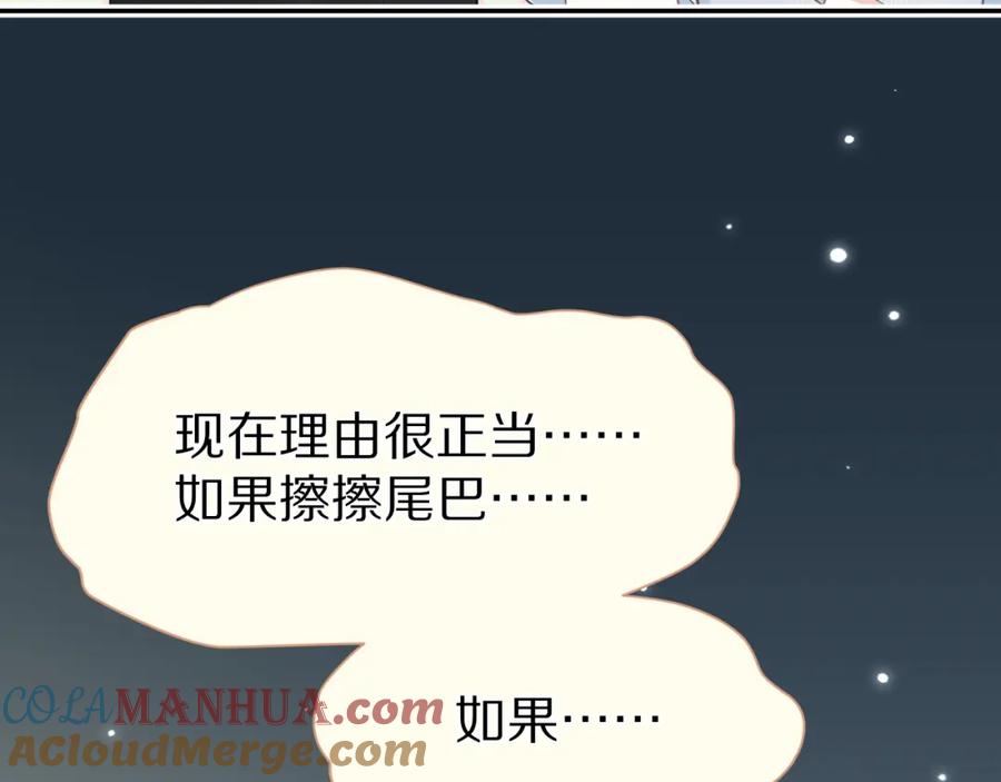 一口吃个兔 第54章 好热 第77页